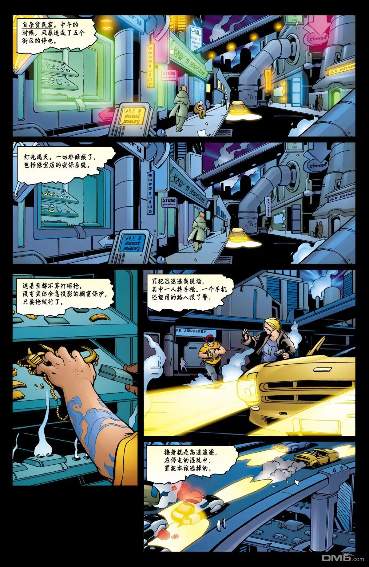《动作漫画v1》第811话 第9页