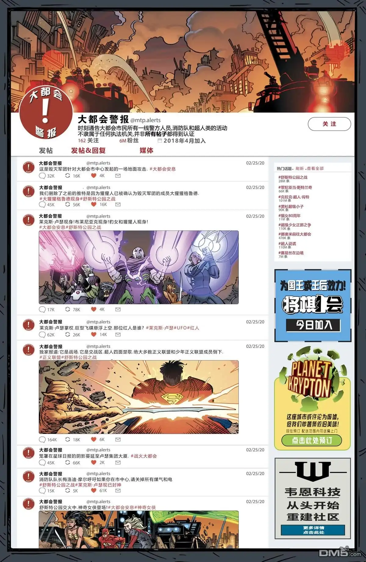 《动作漫画v1》第1021话 第2页
