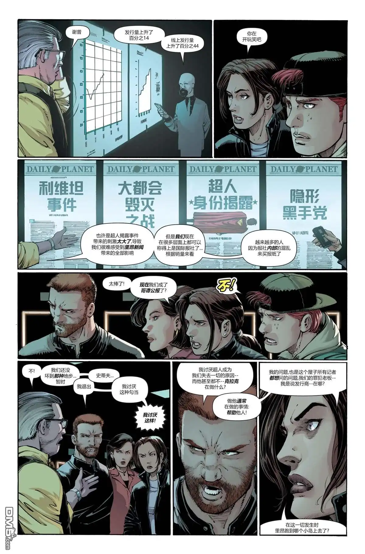 《动作漫画v1》第1022话 第9页