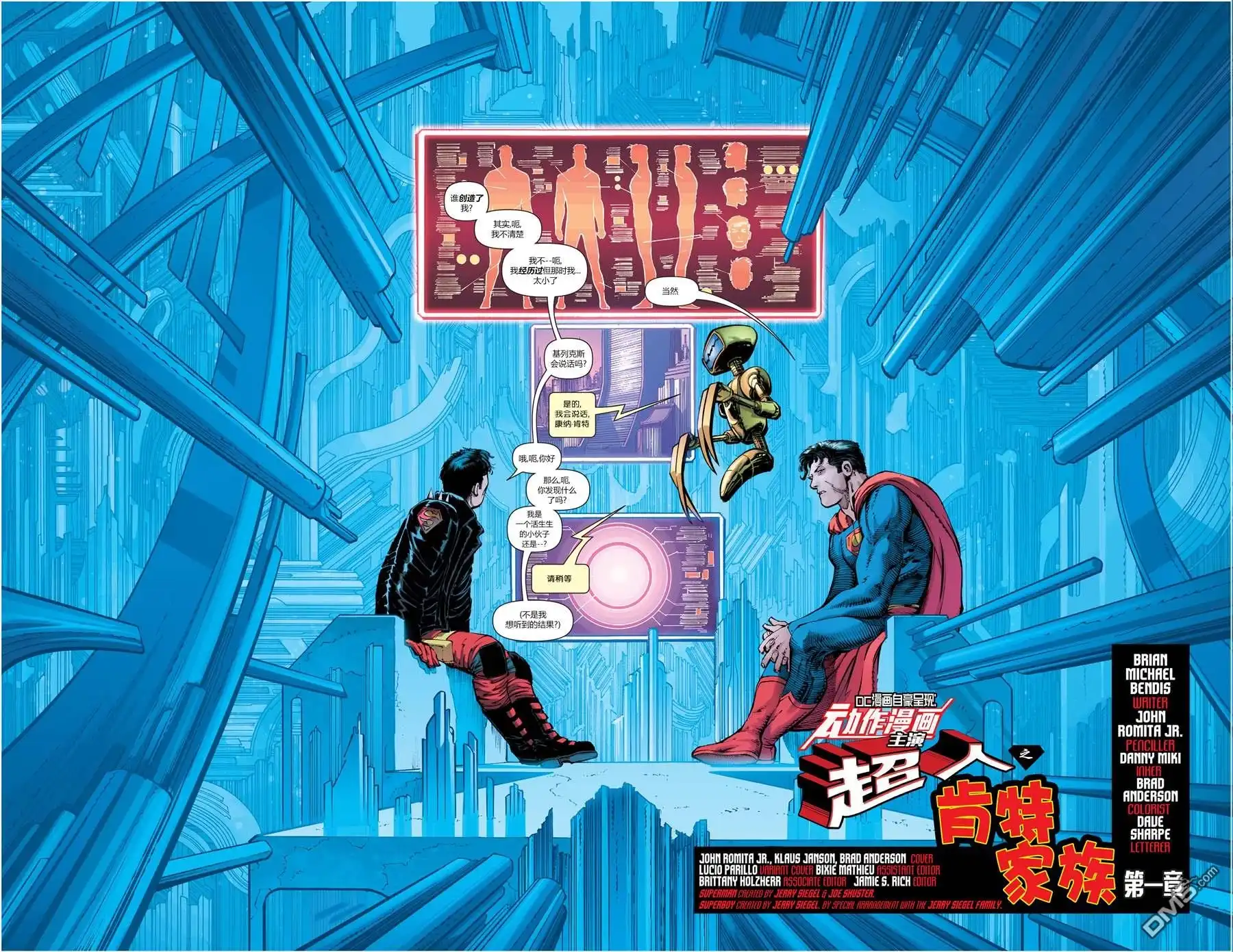 《动作漫画v1》第1022话 第3页