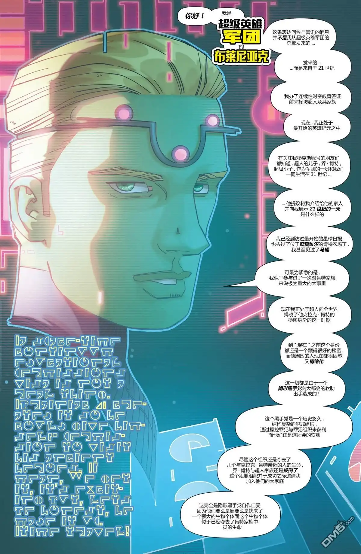 《动作漫画v1》第1026话 第2页