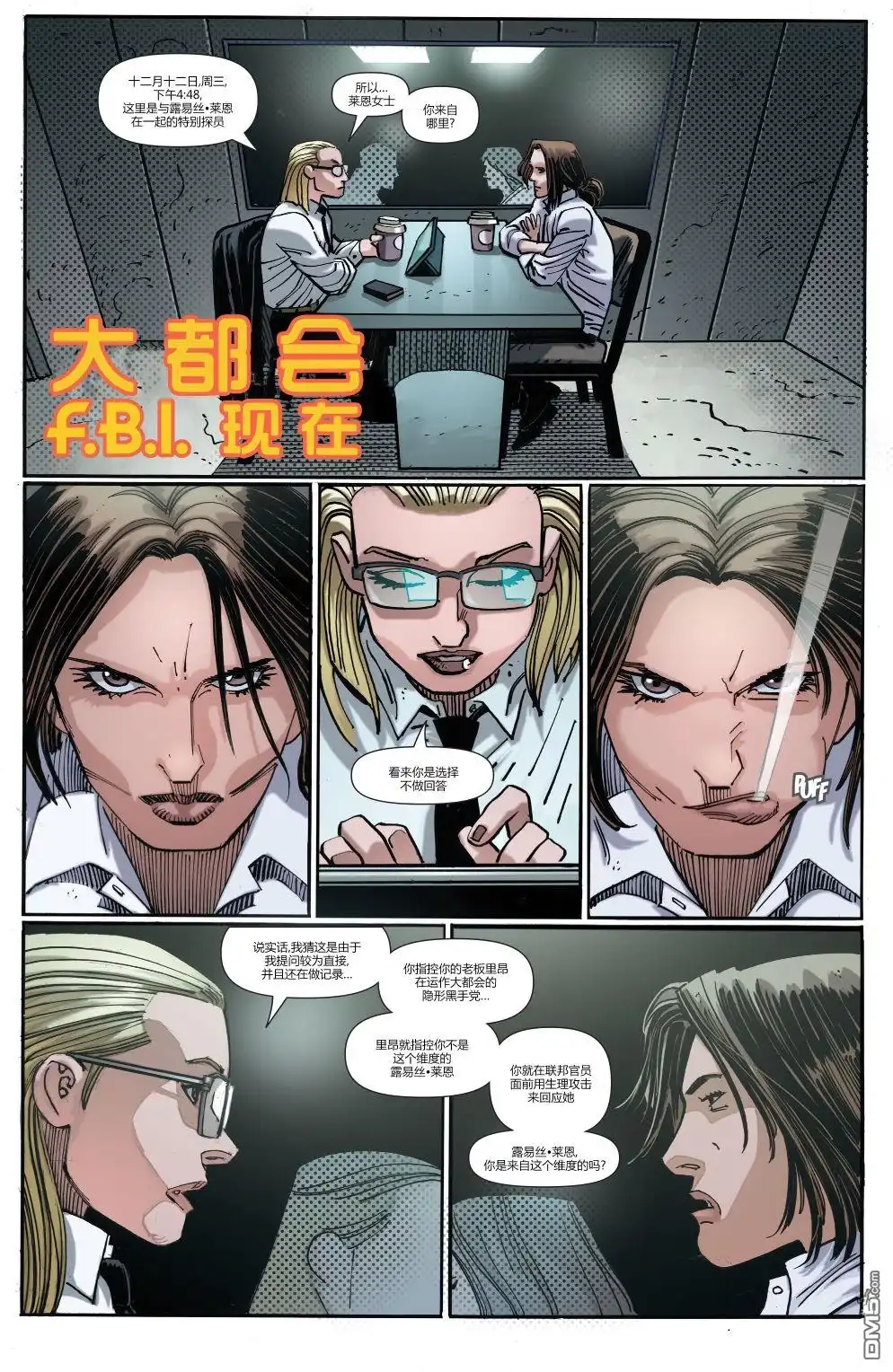 《动作漫画v1》第1027话 第3页