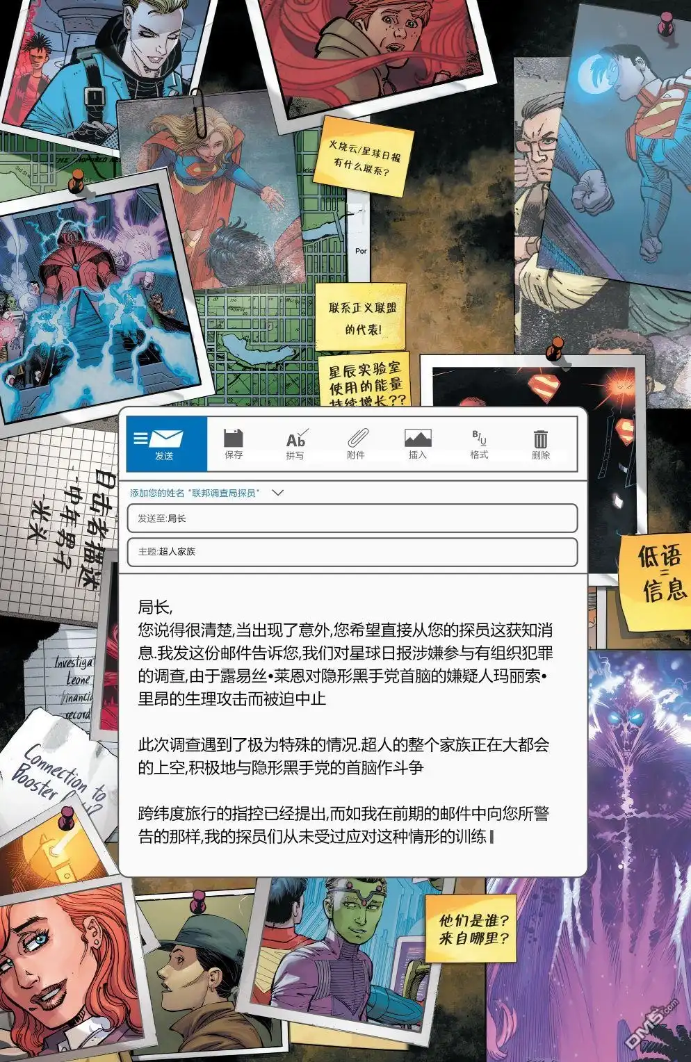 《动作漫画v1》第1027话 第2页