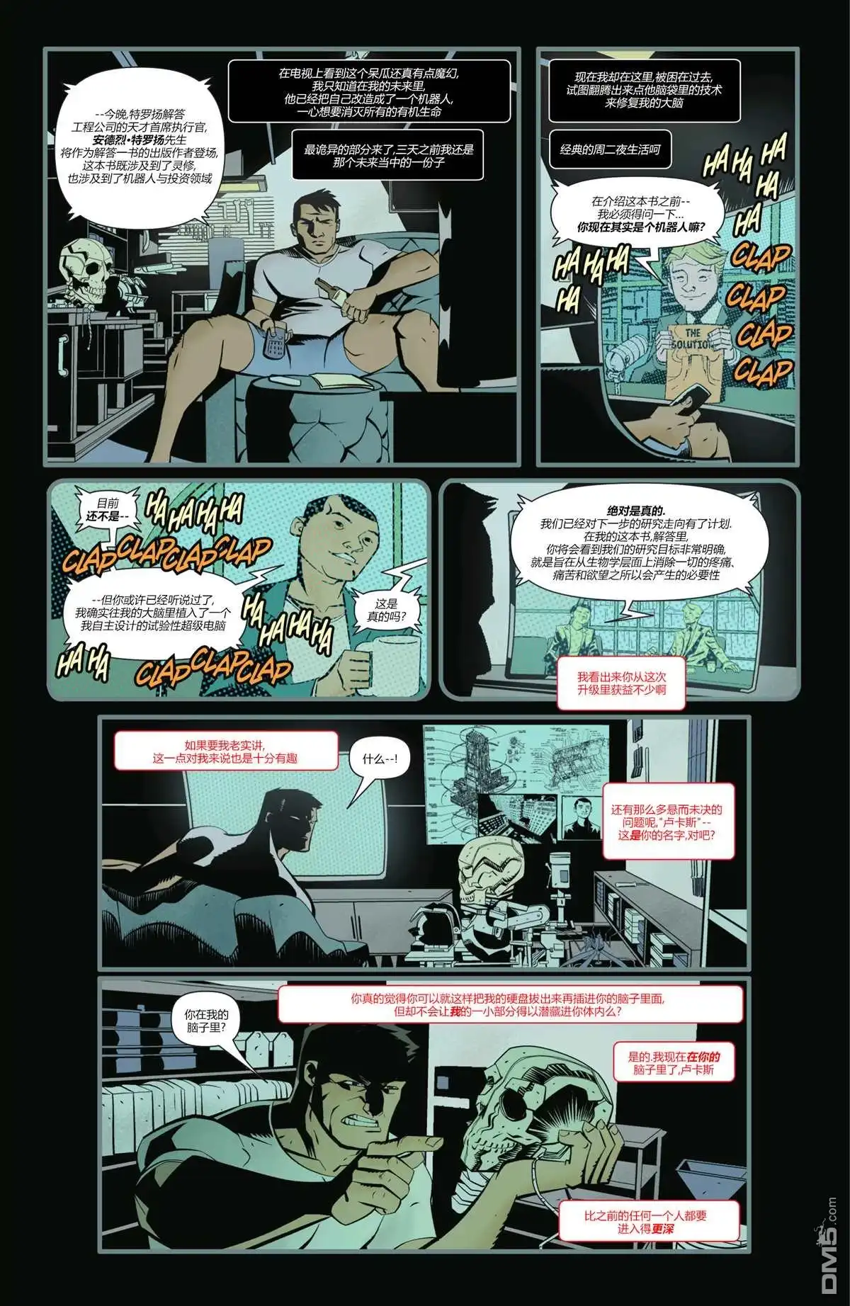 《动作漫画v1》第1029话 第26页