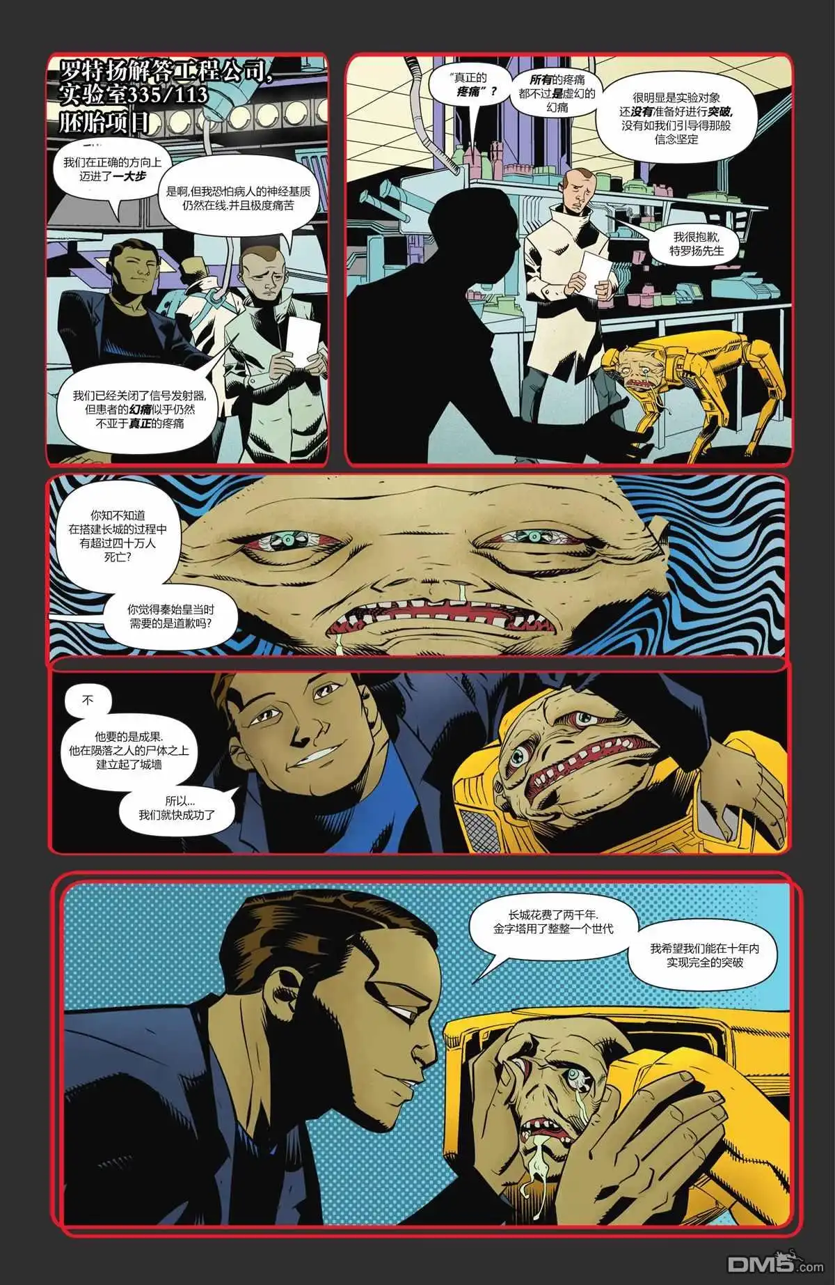 《动作漫画v1》第1030话 第26页