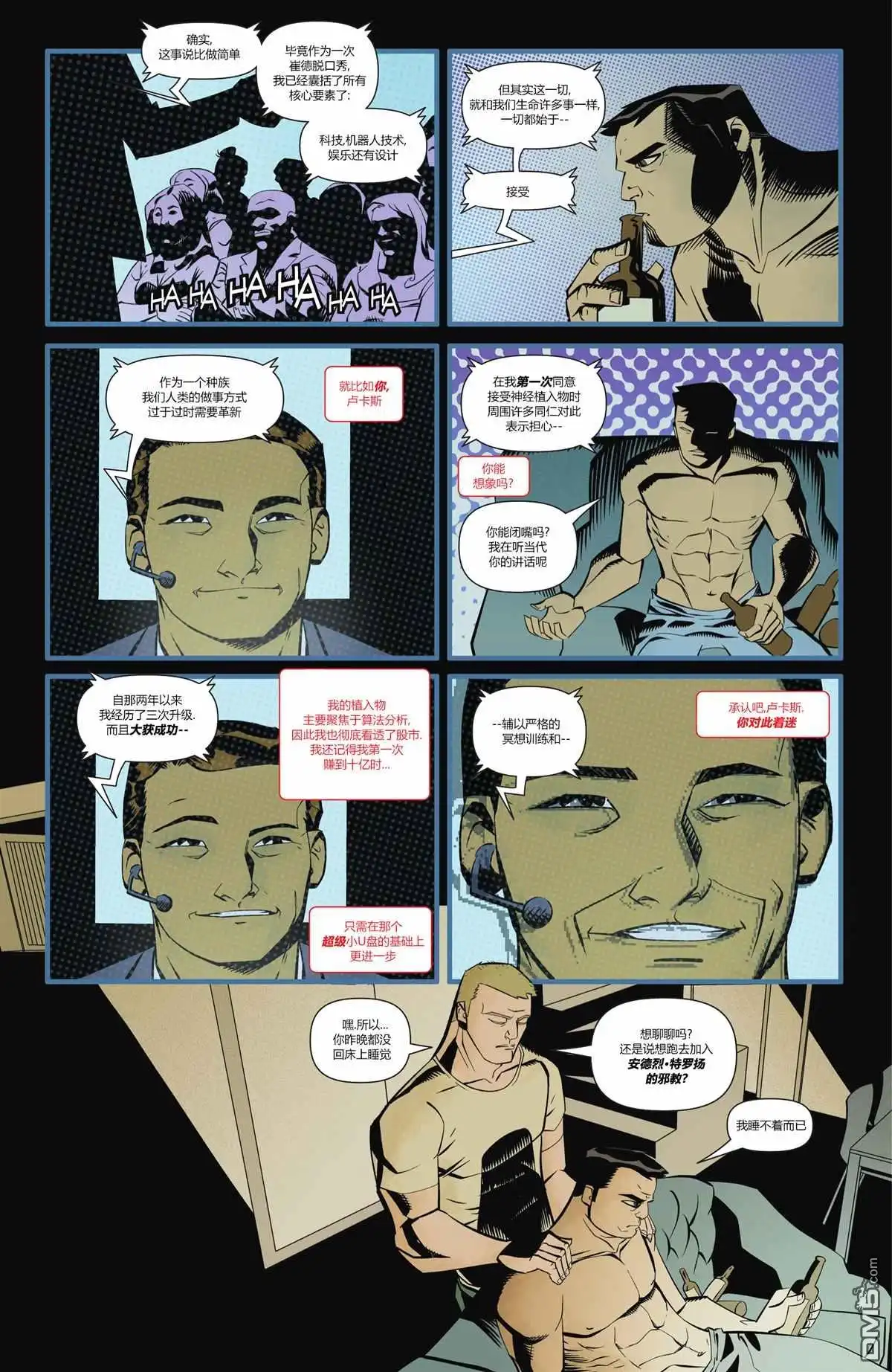 《动作漫画v1》第1030话 第22页