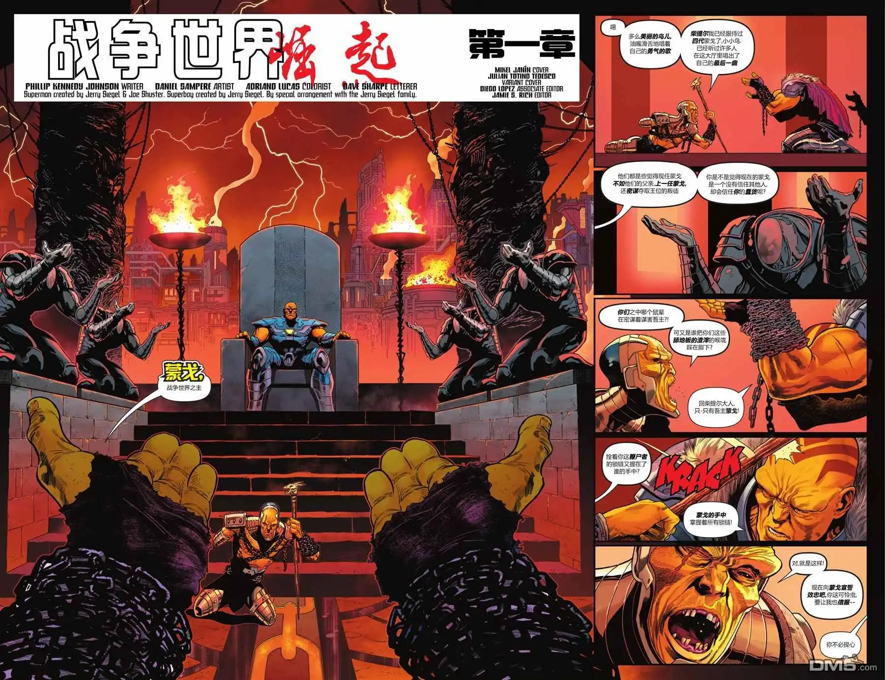 《动作漫画v1》第1030话 第3页
