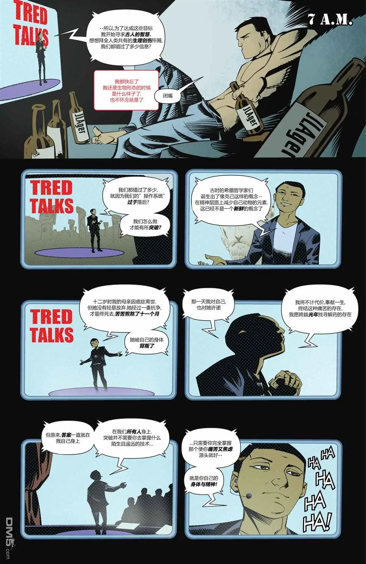 《动作漫画v1》第1030话 第21页