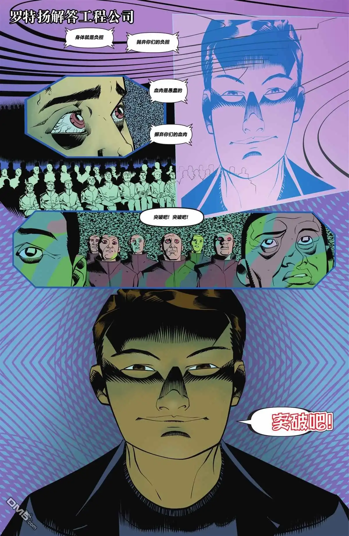 《动作漫画v1》第1030话 第25页