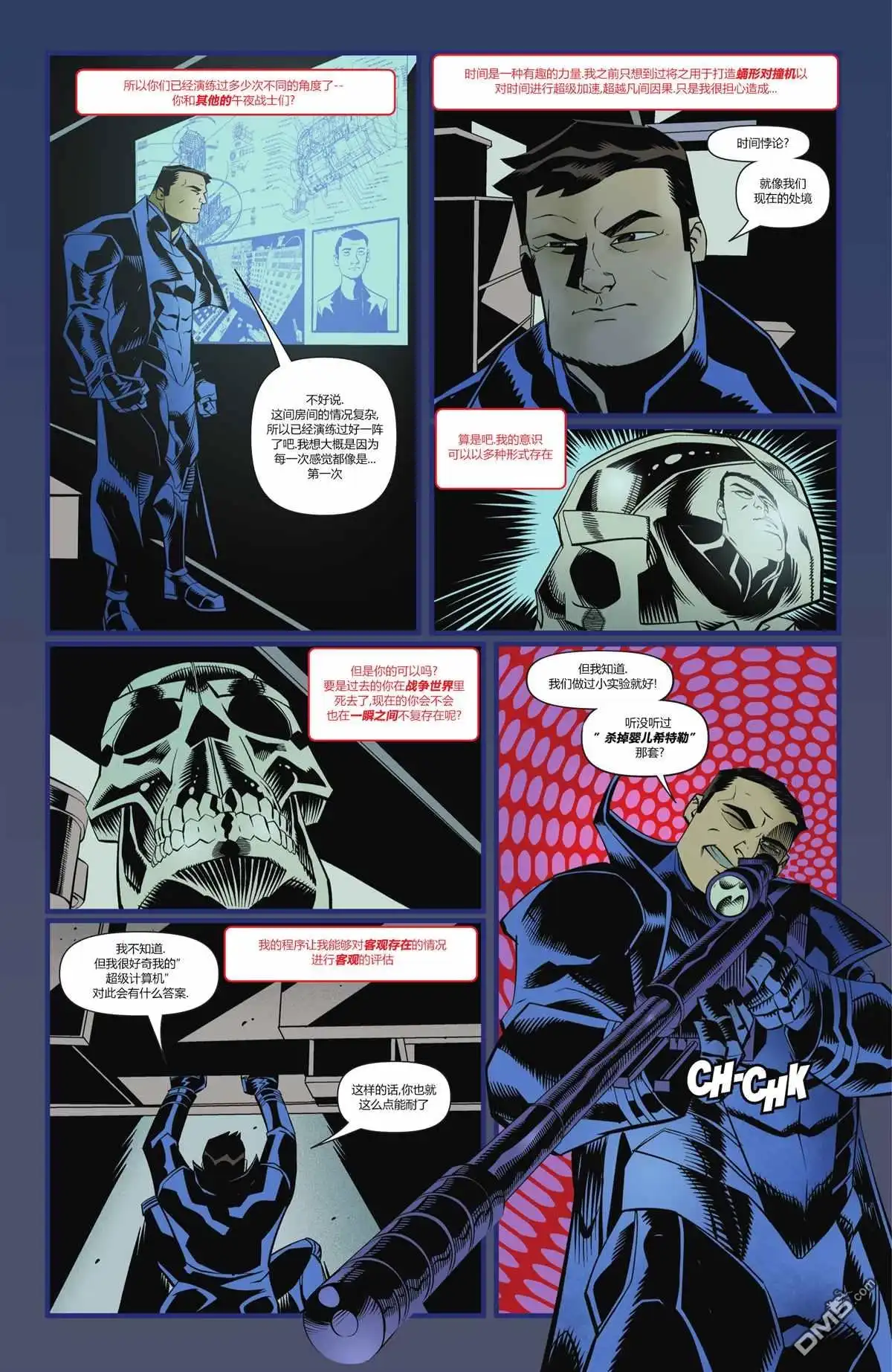 《动作漫画v1》第1030话 第24页