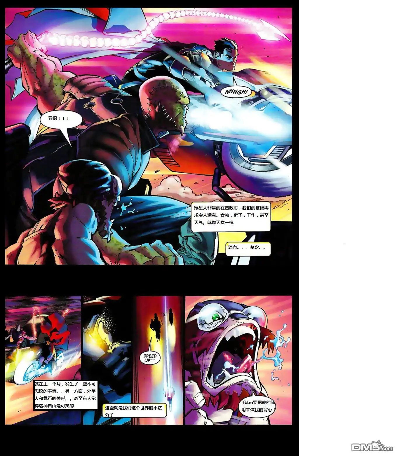 《动作漫画v1》第812话 第11页