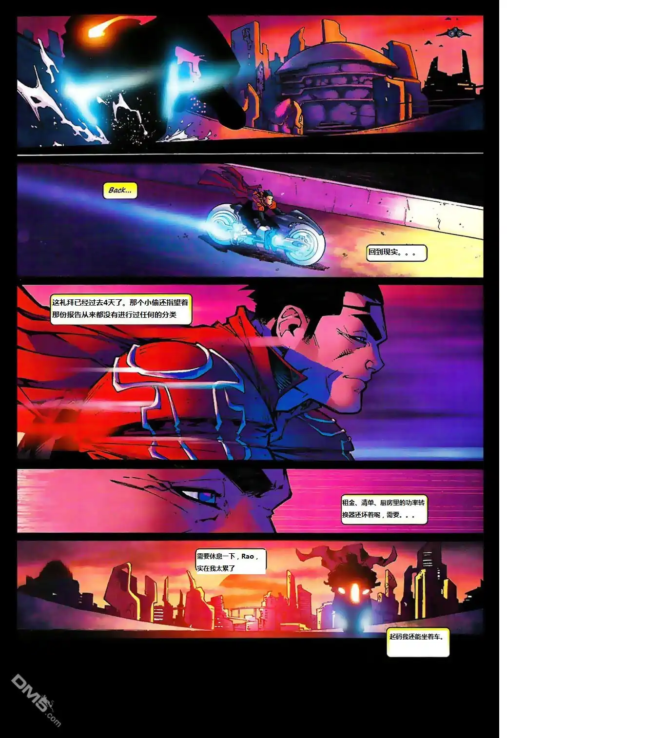 《动作漫画v1》第812话 第4页