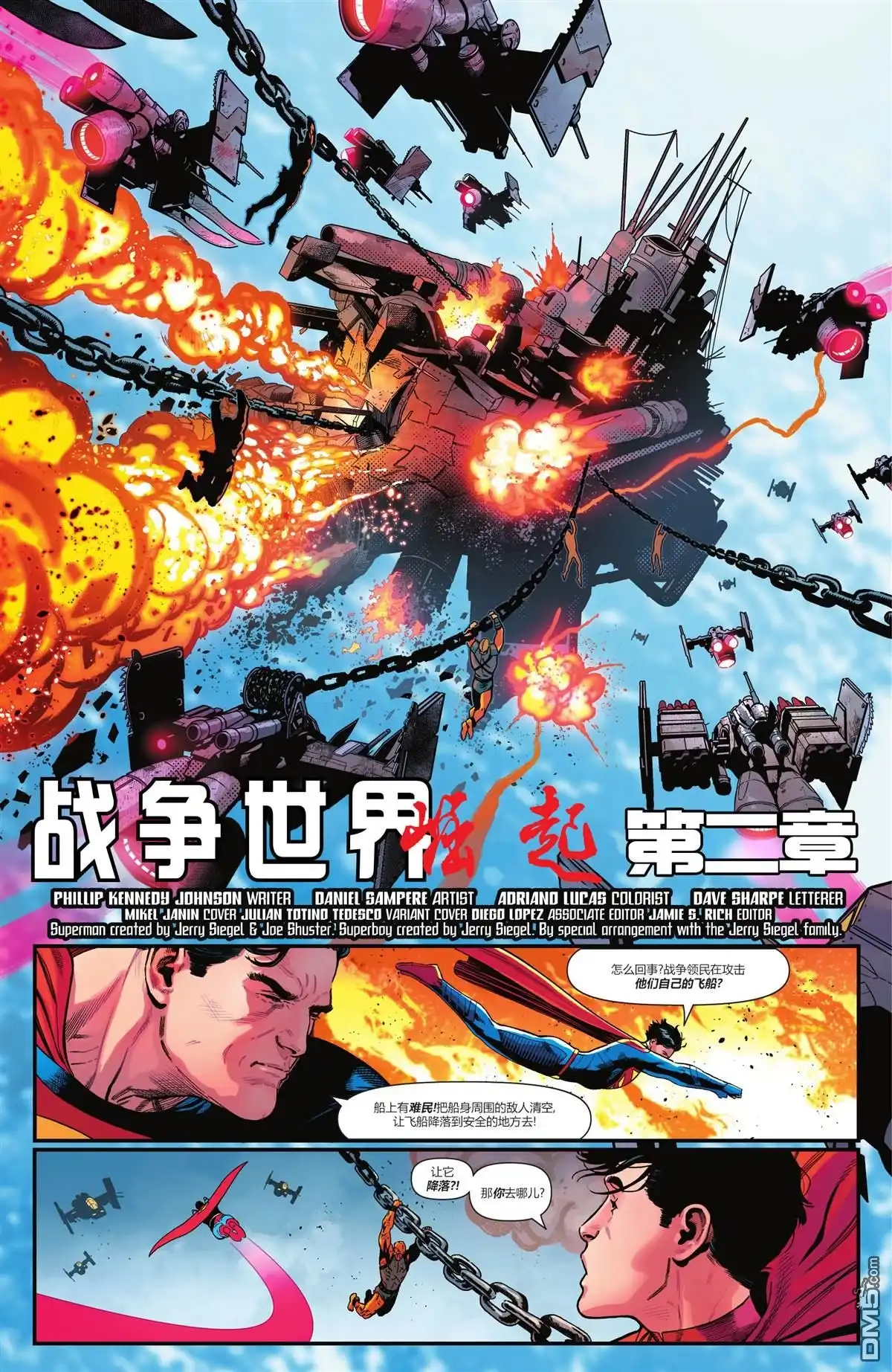 《动作漫画v1》第1031话 第3页