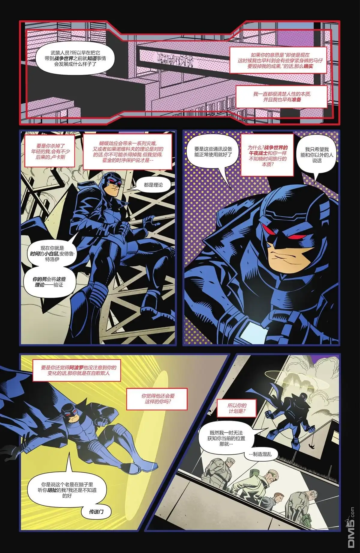 《动作漫画v1》第1031话 第22页