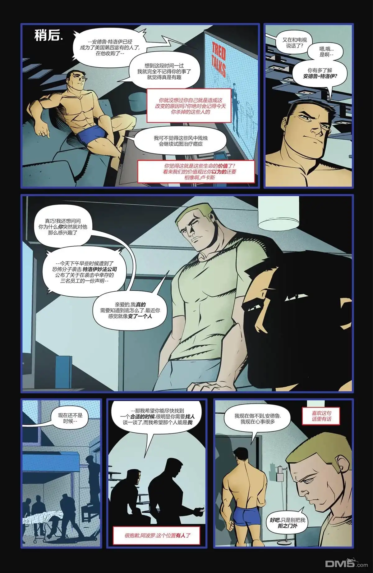 《动作漫画v1》第1031话 第26页