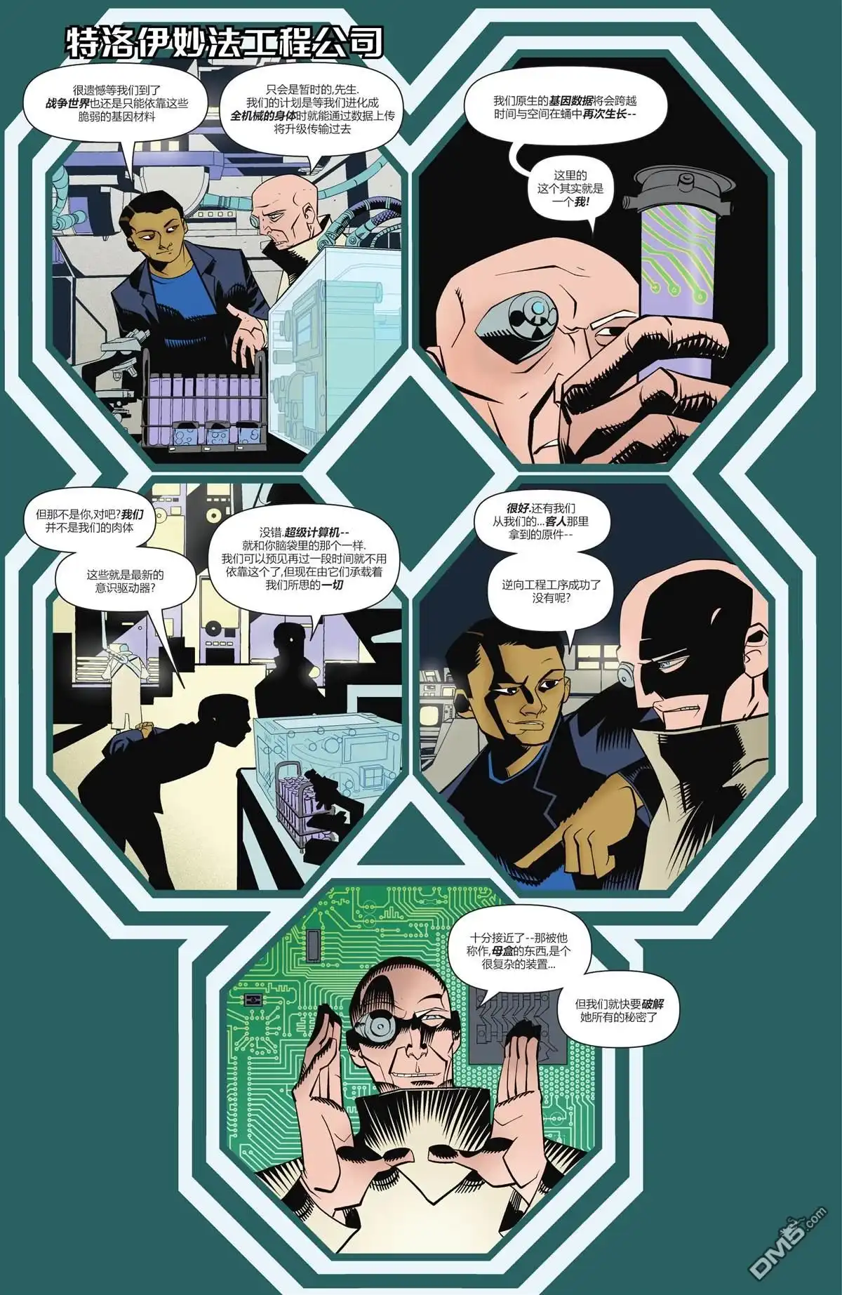 《动作漫画v1》第1031话 第28页