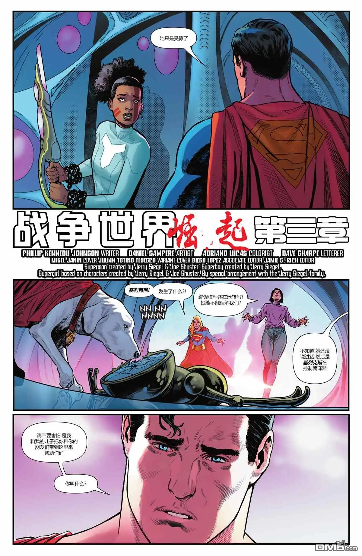 《动作漫画v1》第1032话 第3页