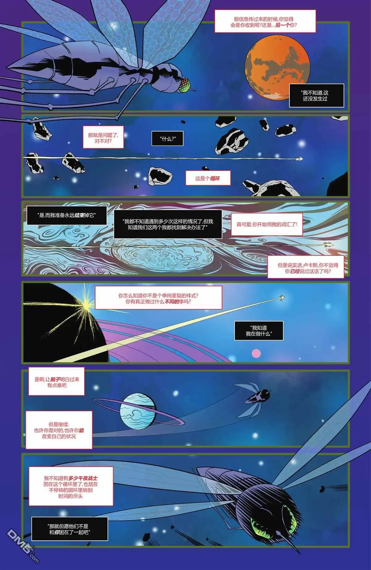 《动作漫画v1》第1032话 第27页