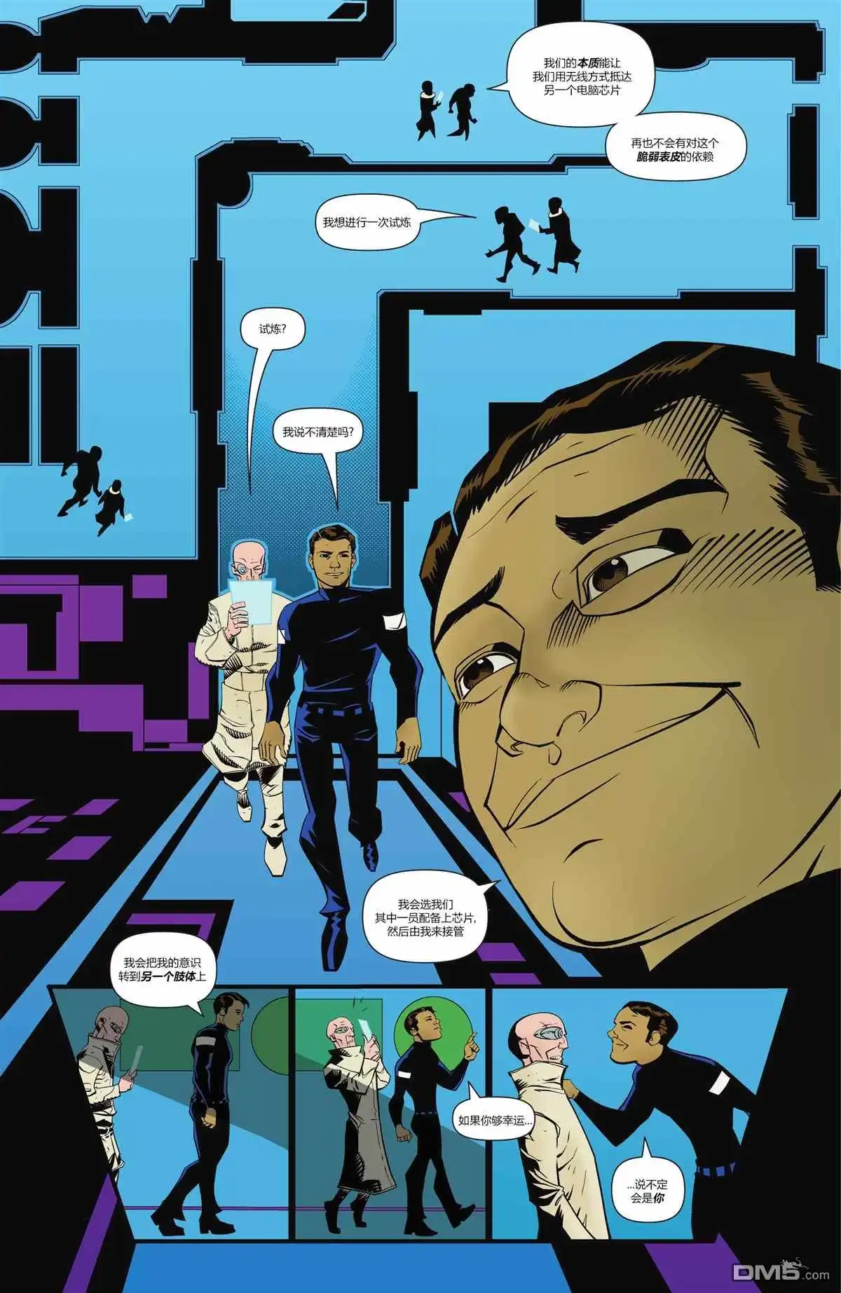 《动作漫画v1》第1032话 第25页
