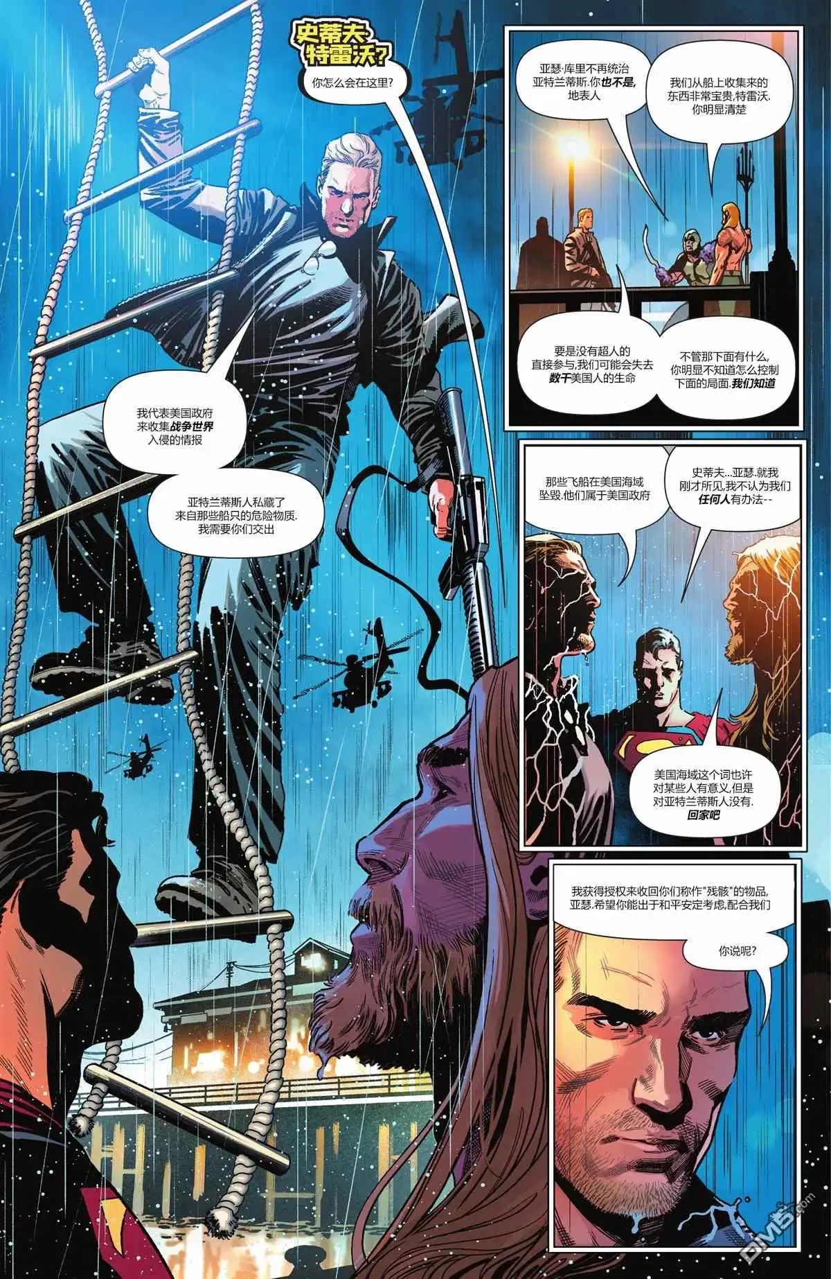《动作漫画v1》第1032话 第20页