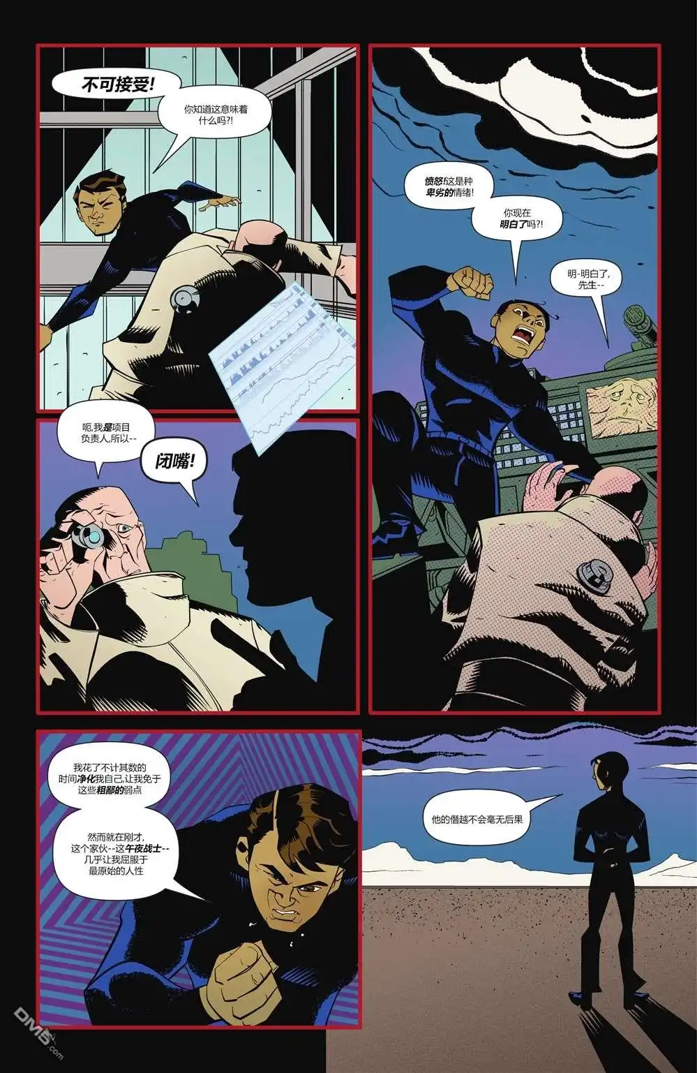 《动作漫画v1》第1033话 第28页