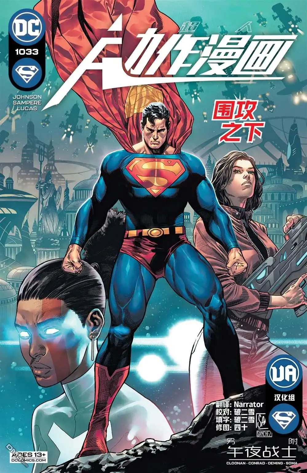 《动作漫画v1》第1033话 第1页
