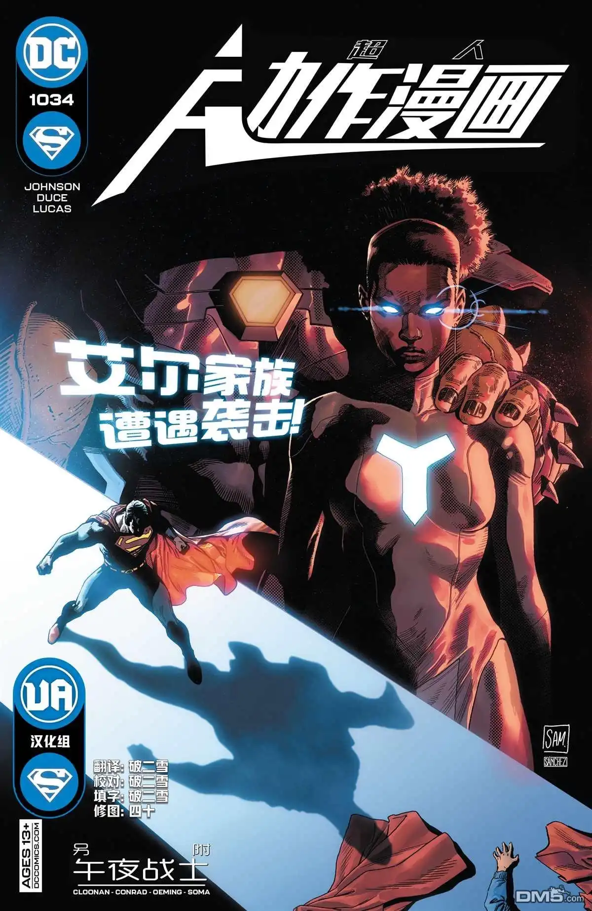 《动作漫画v1》第1034话 第1页