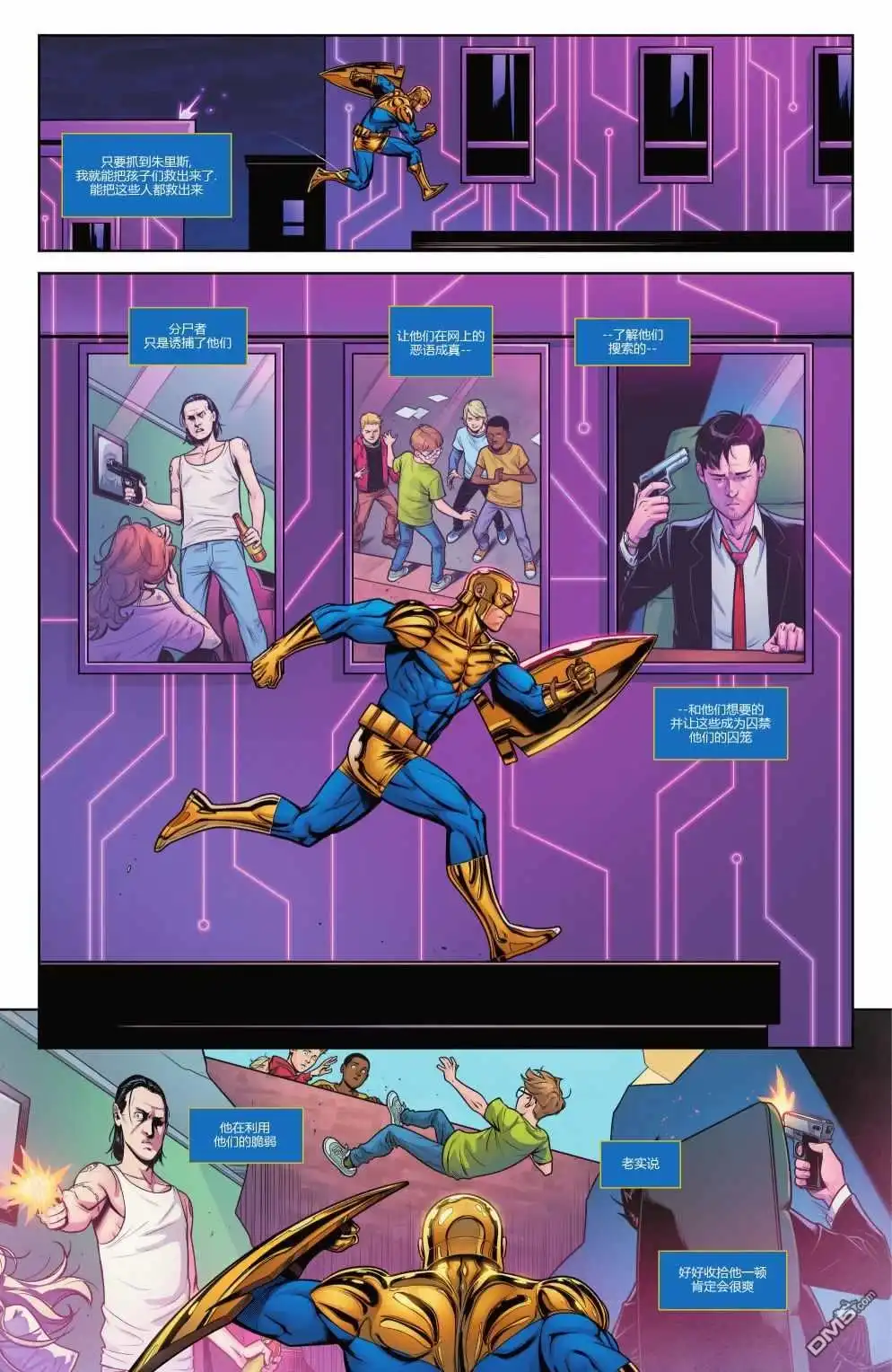 《动作漫画v1》第1036话 第25页