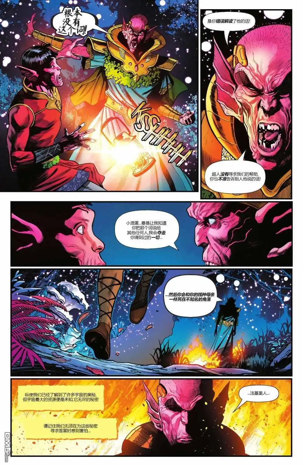 《动作漫画v1》第1036话 第4页