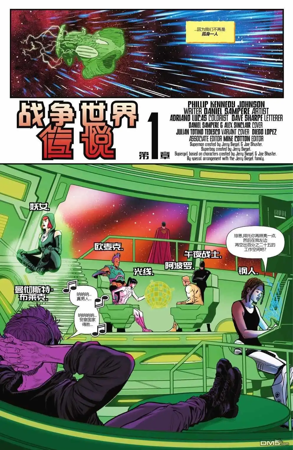 《动作漫画v1》第1036话 第5页