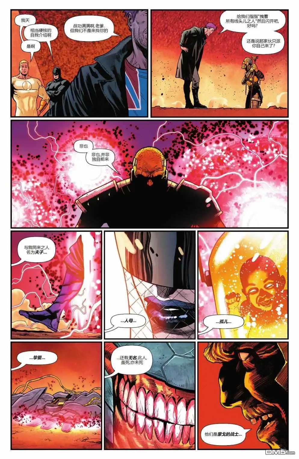 《动作漫画v1》第1036话 第17页
