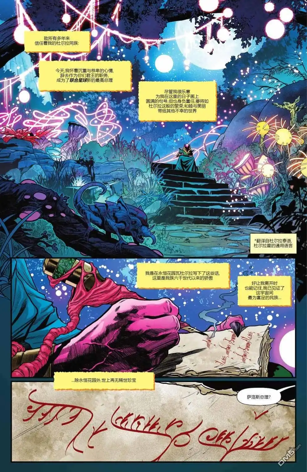 《动作漫画v1》第1036话 第2页