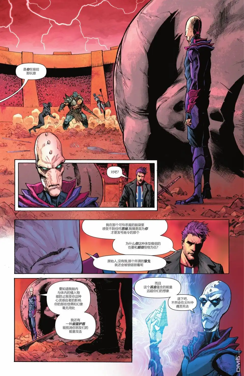 《动作漫画v1》第1037话 第12页