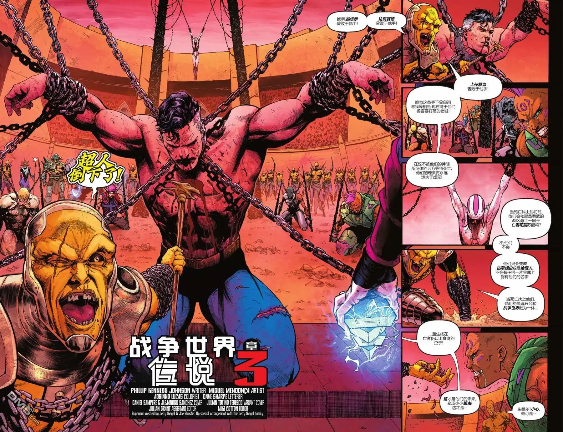 《动作漫画v1》第1038话 第3页