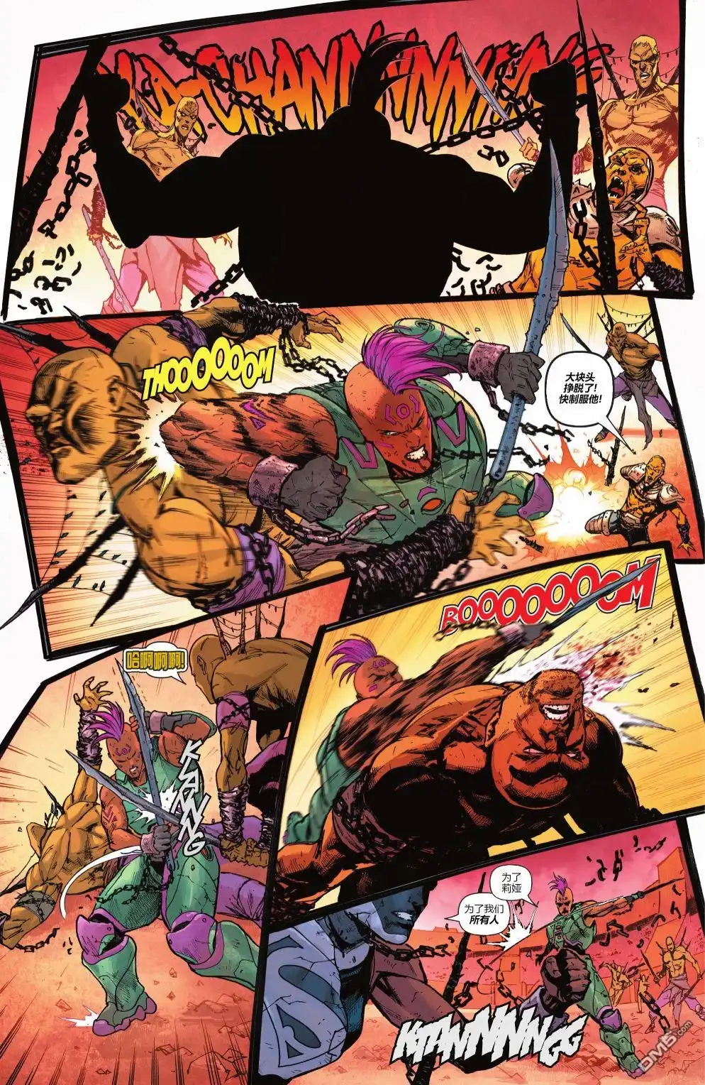 《动作漫画v1》第1038话 第4页