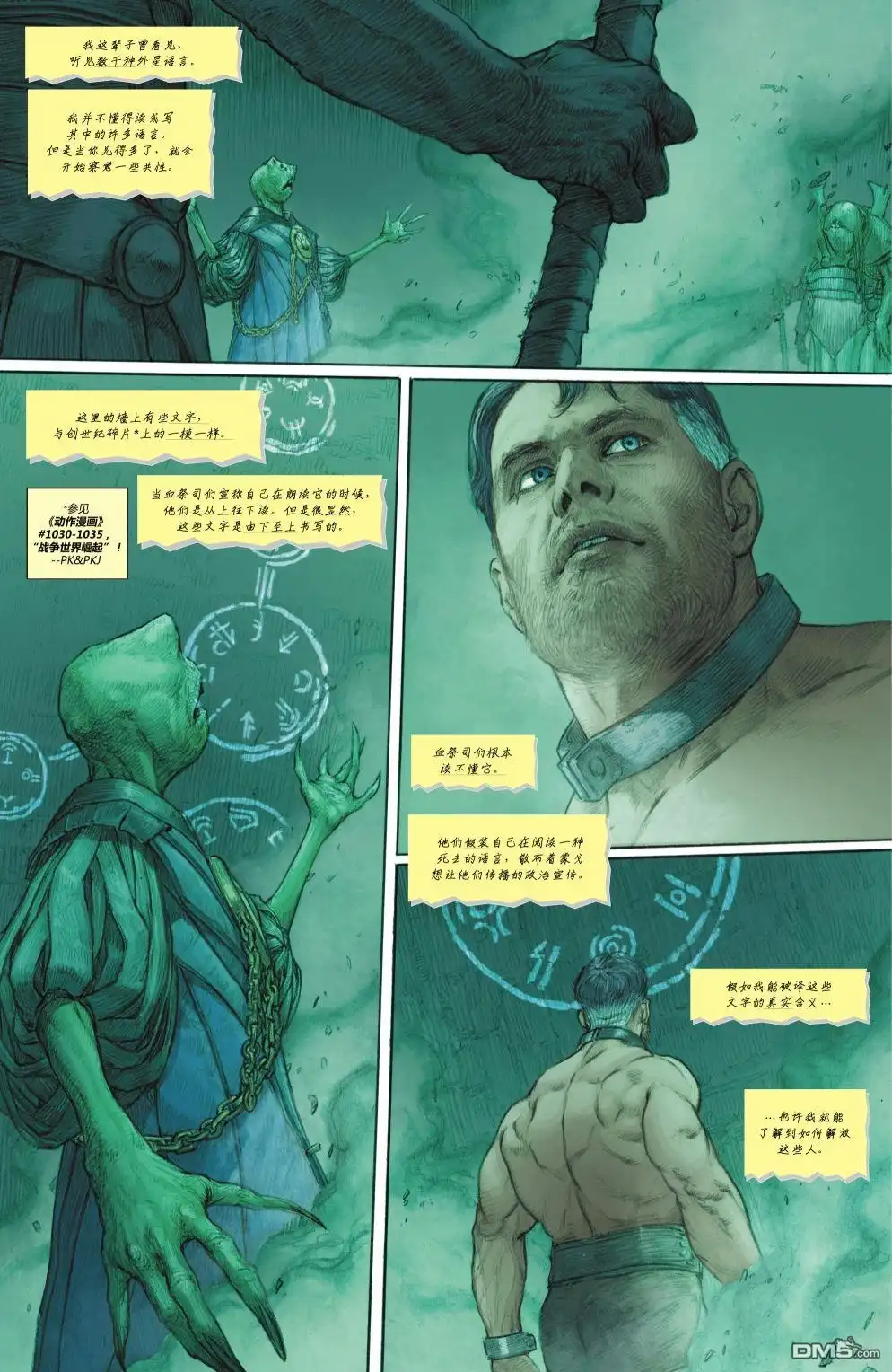 《动作漫画v1》第1039话 第14页
