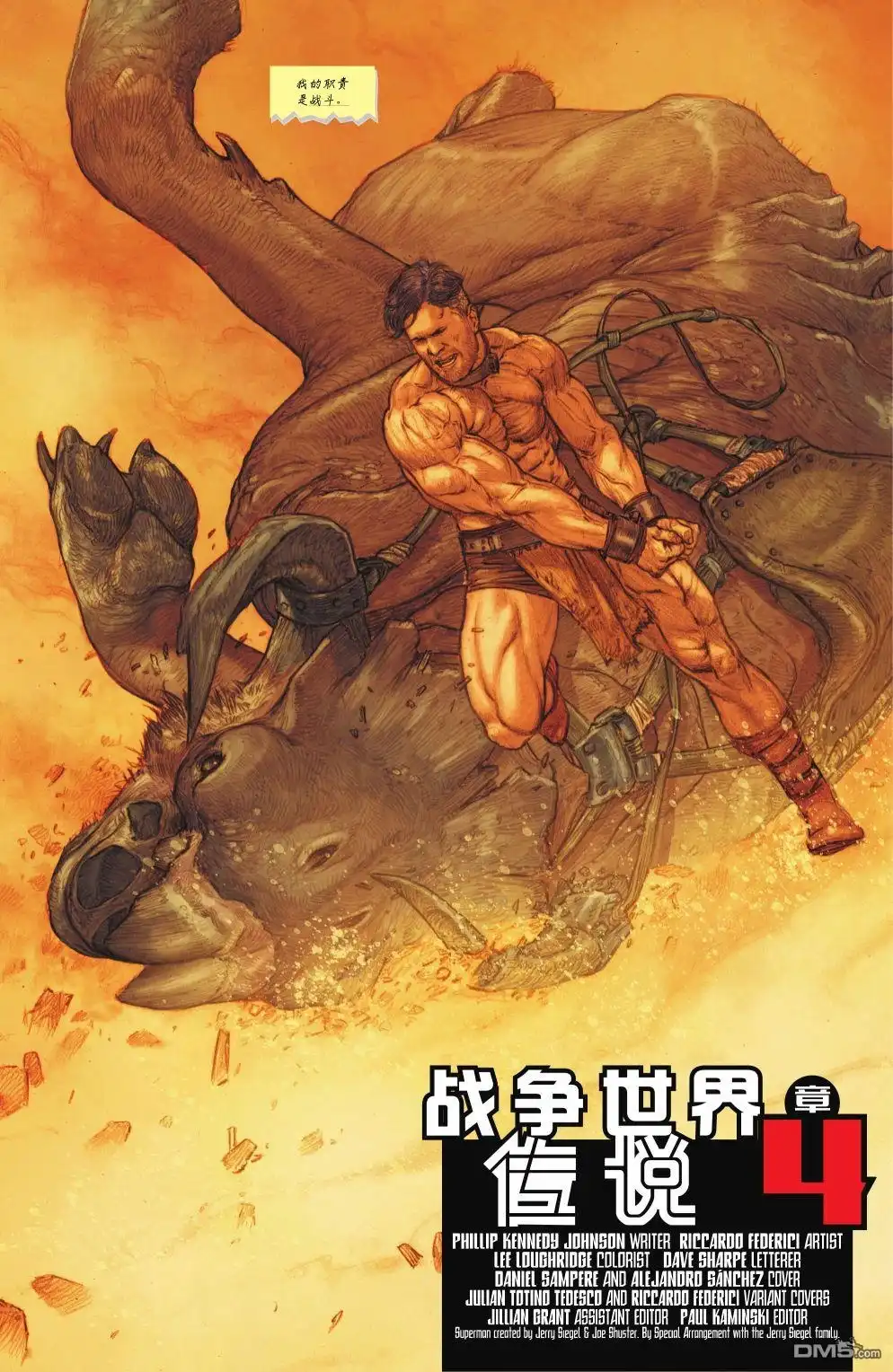 《动作漫画v1》第1039话 第3页