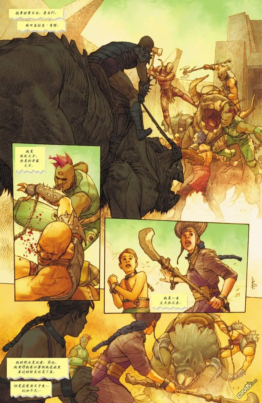 《动作漫画v1》第1039话 第2页
