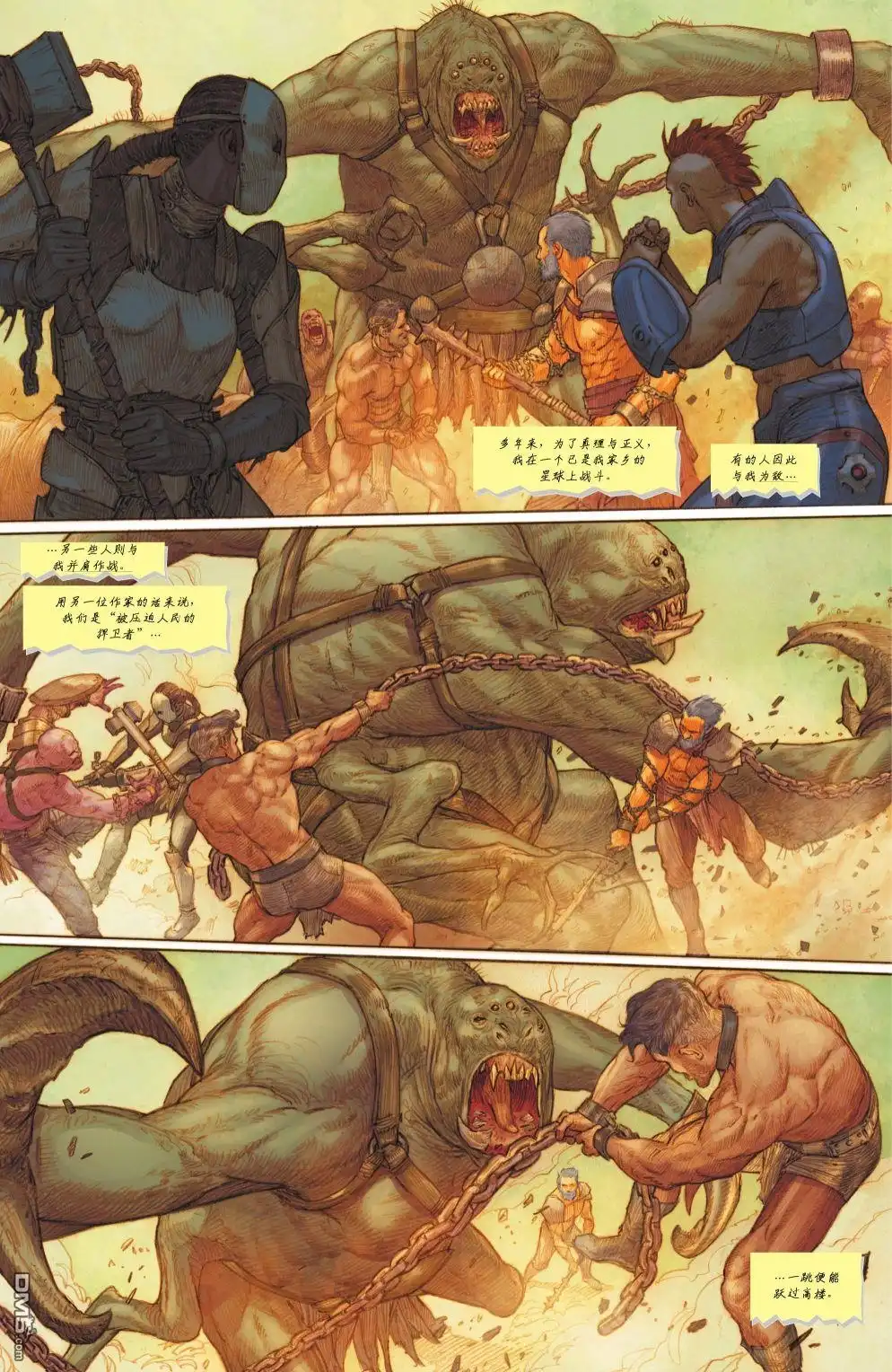 《动作漫画v1》第1039话 第4页