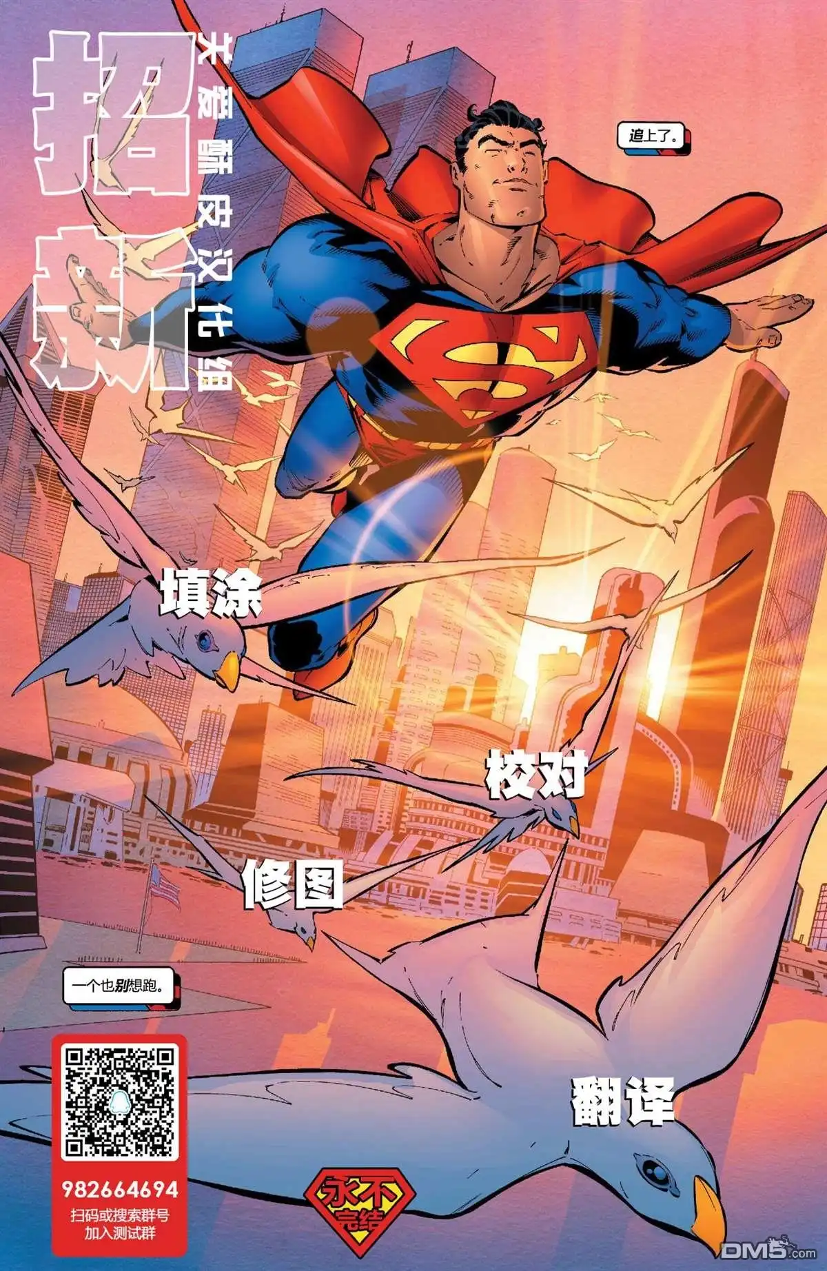 《动作漫画v1》第1040话 第28页