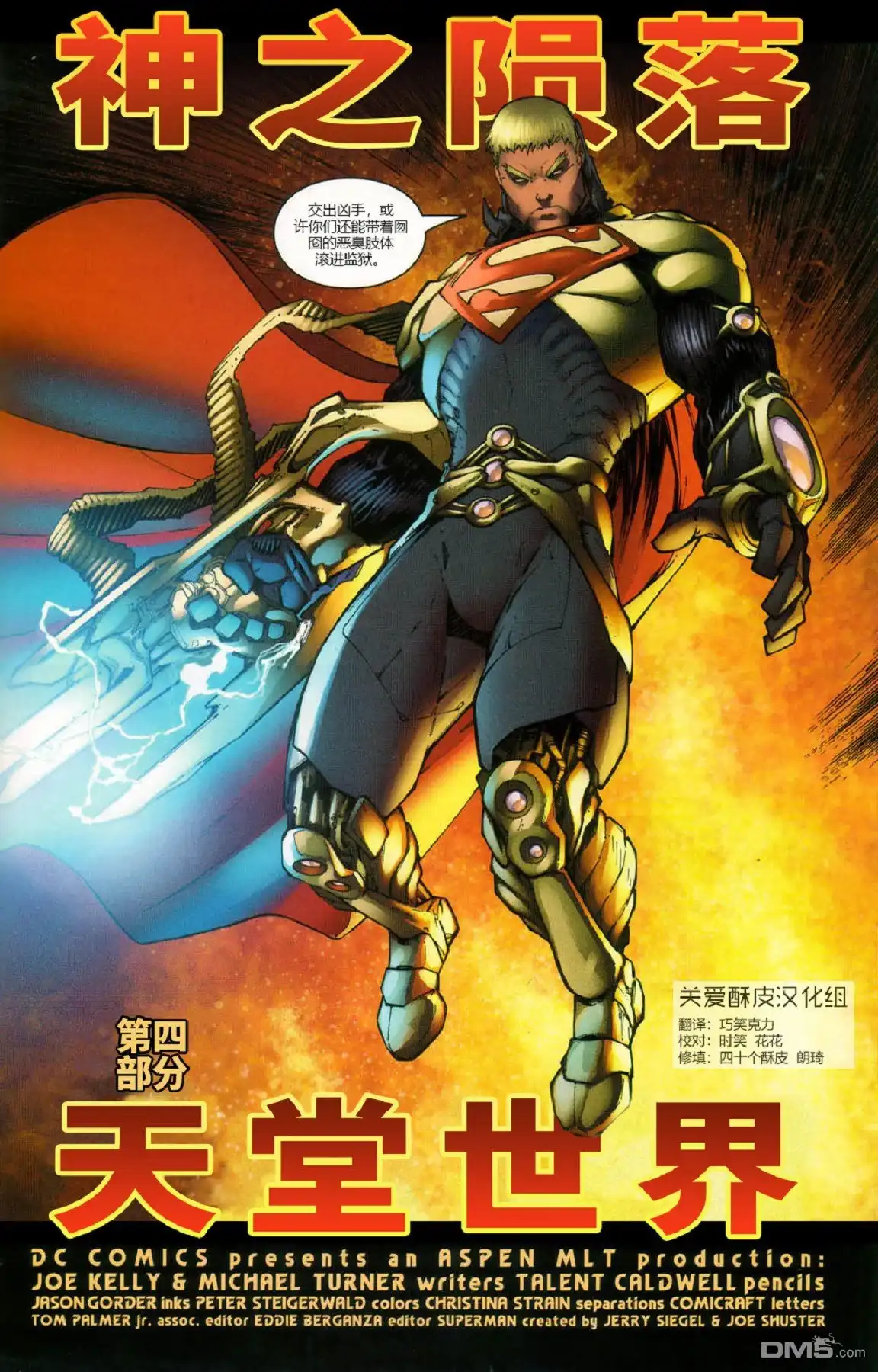《动作漫画v1》第813话 第4页