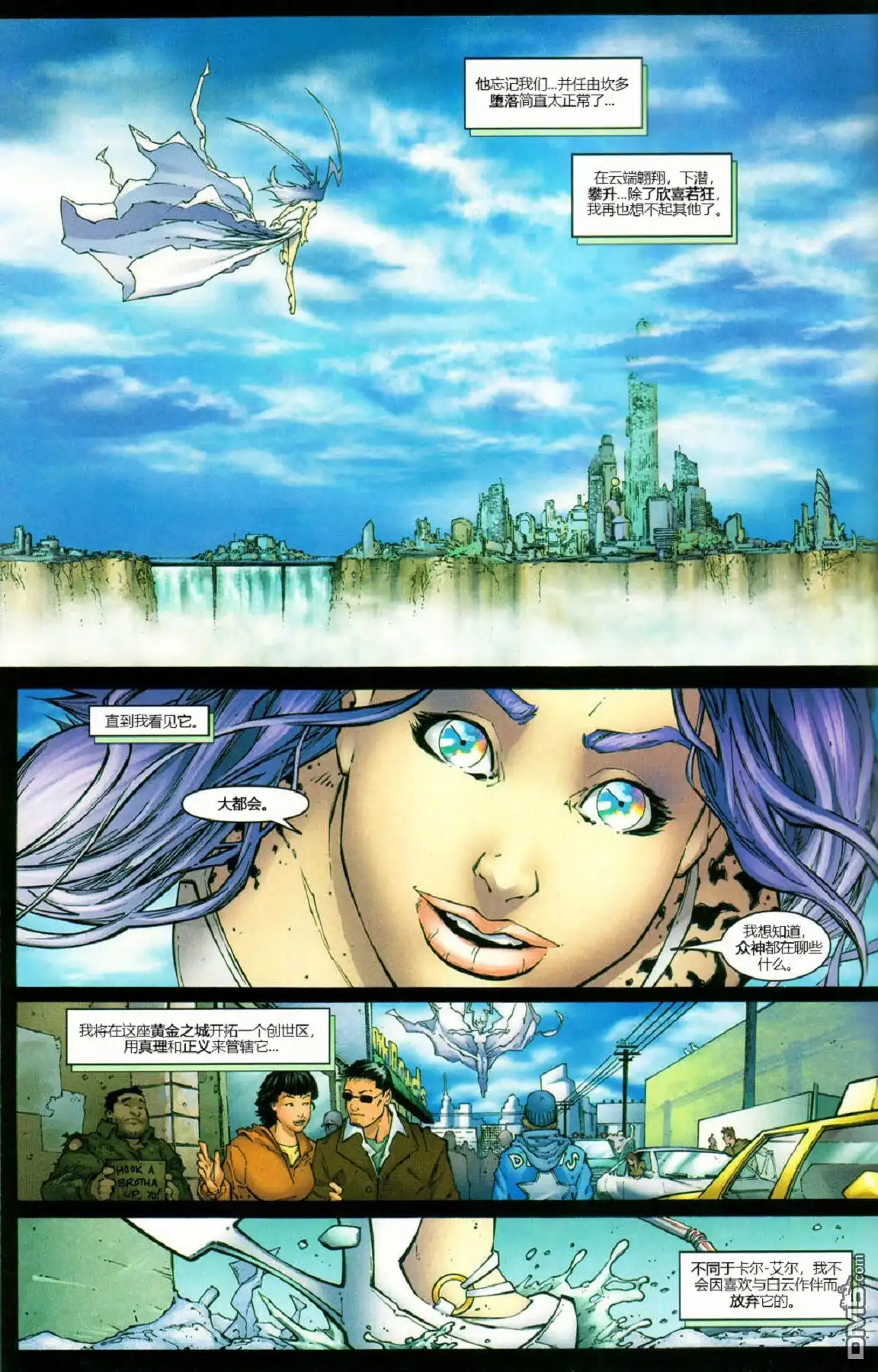 《动作漫画v1》第813话 第5页