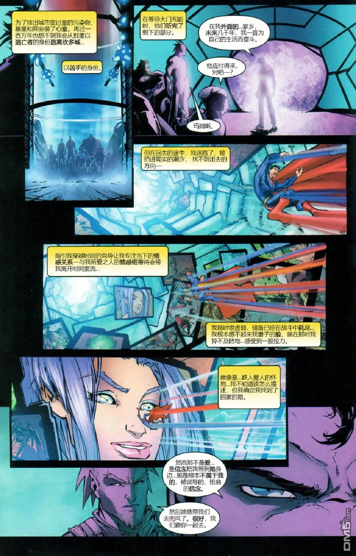 《动作漫画v1》第813话 第14页