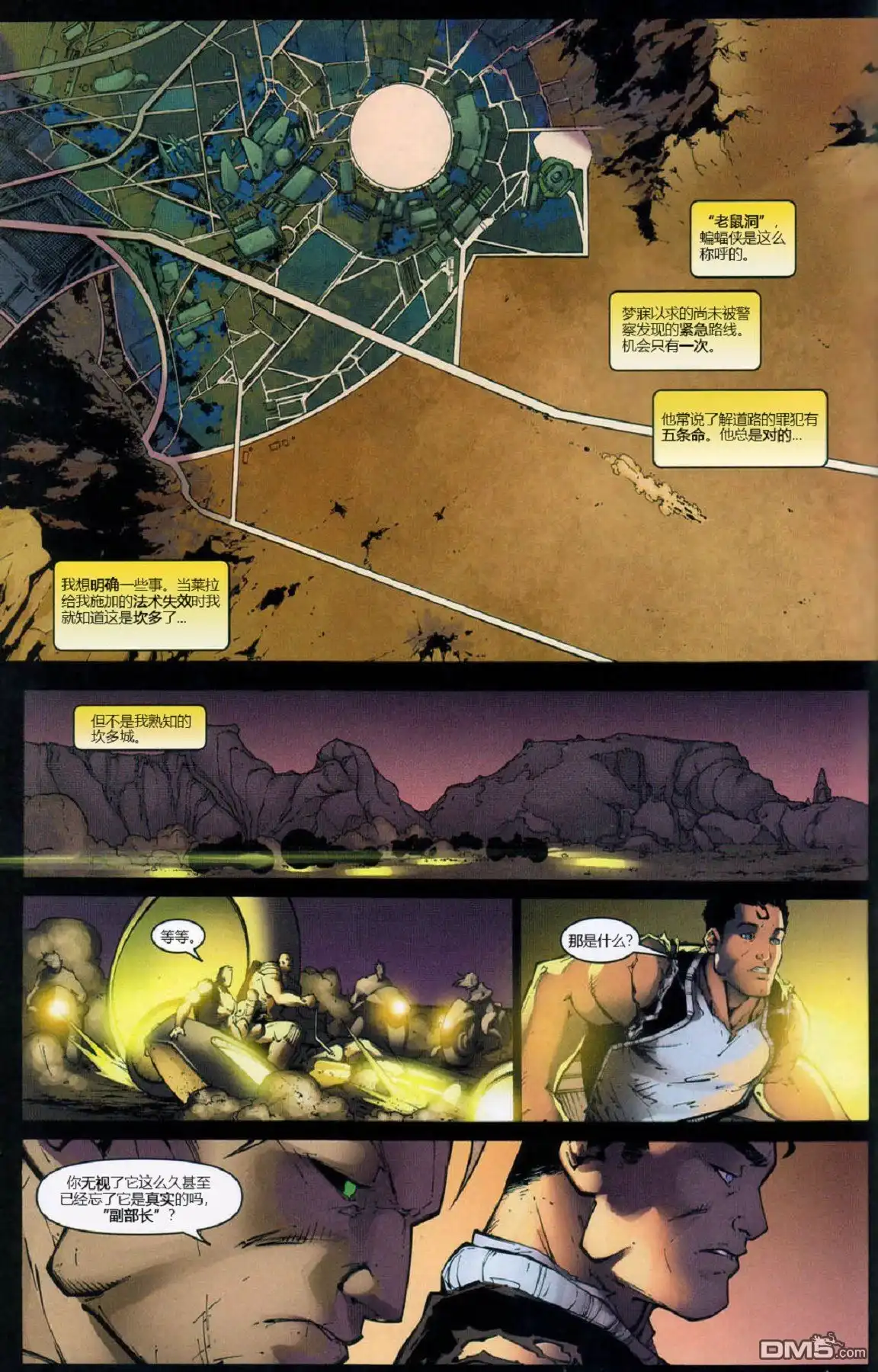 《动作漫画v1》第813话 第9页