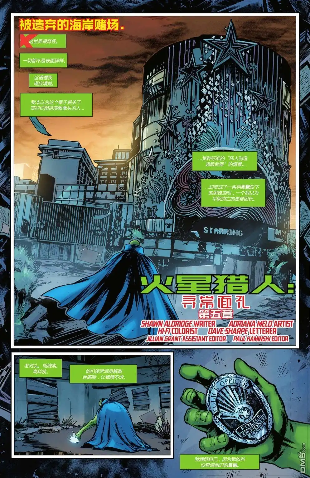 《动作漫画v1》第1041话 第22页