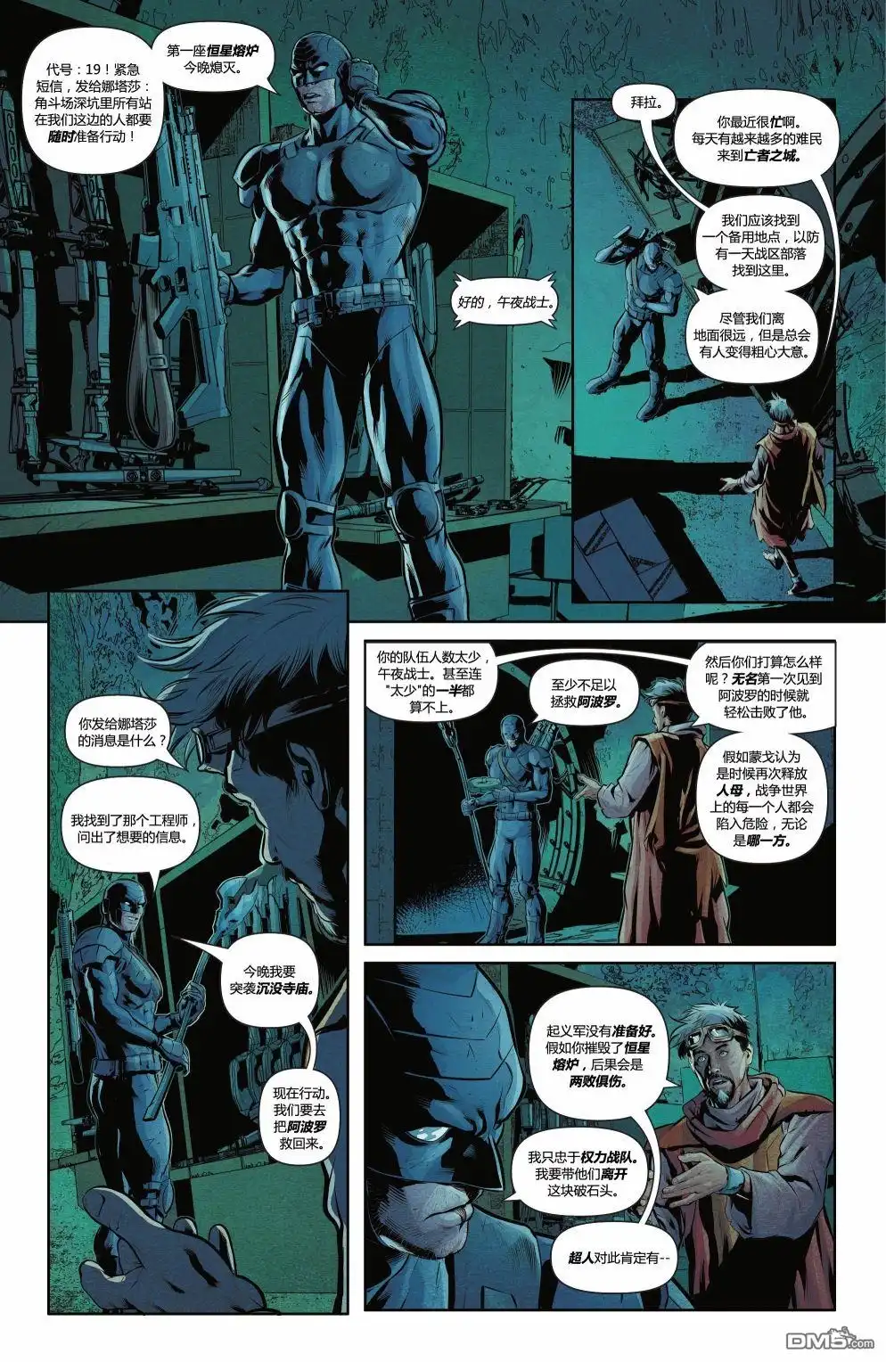 《动作漫画v1》第1041话 第16页