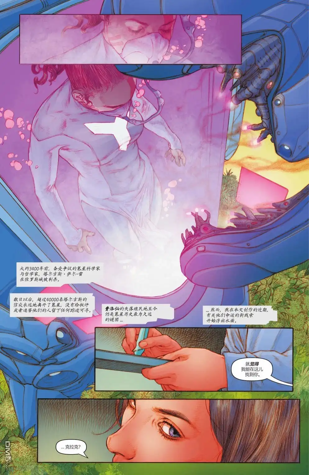 《动作漫画v1》第1042话 第2页