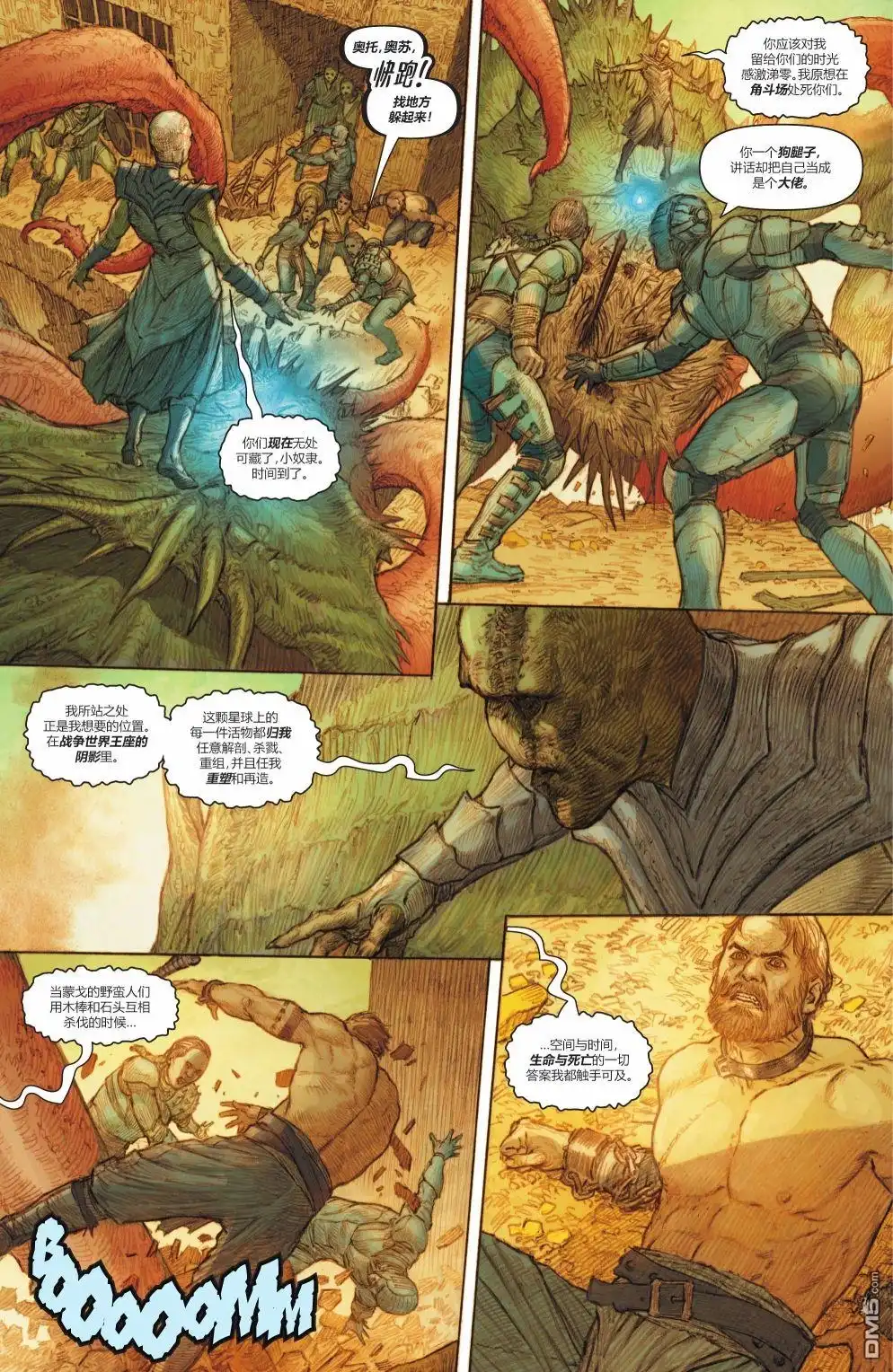 《动作漫画v1》第1042话 第9页