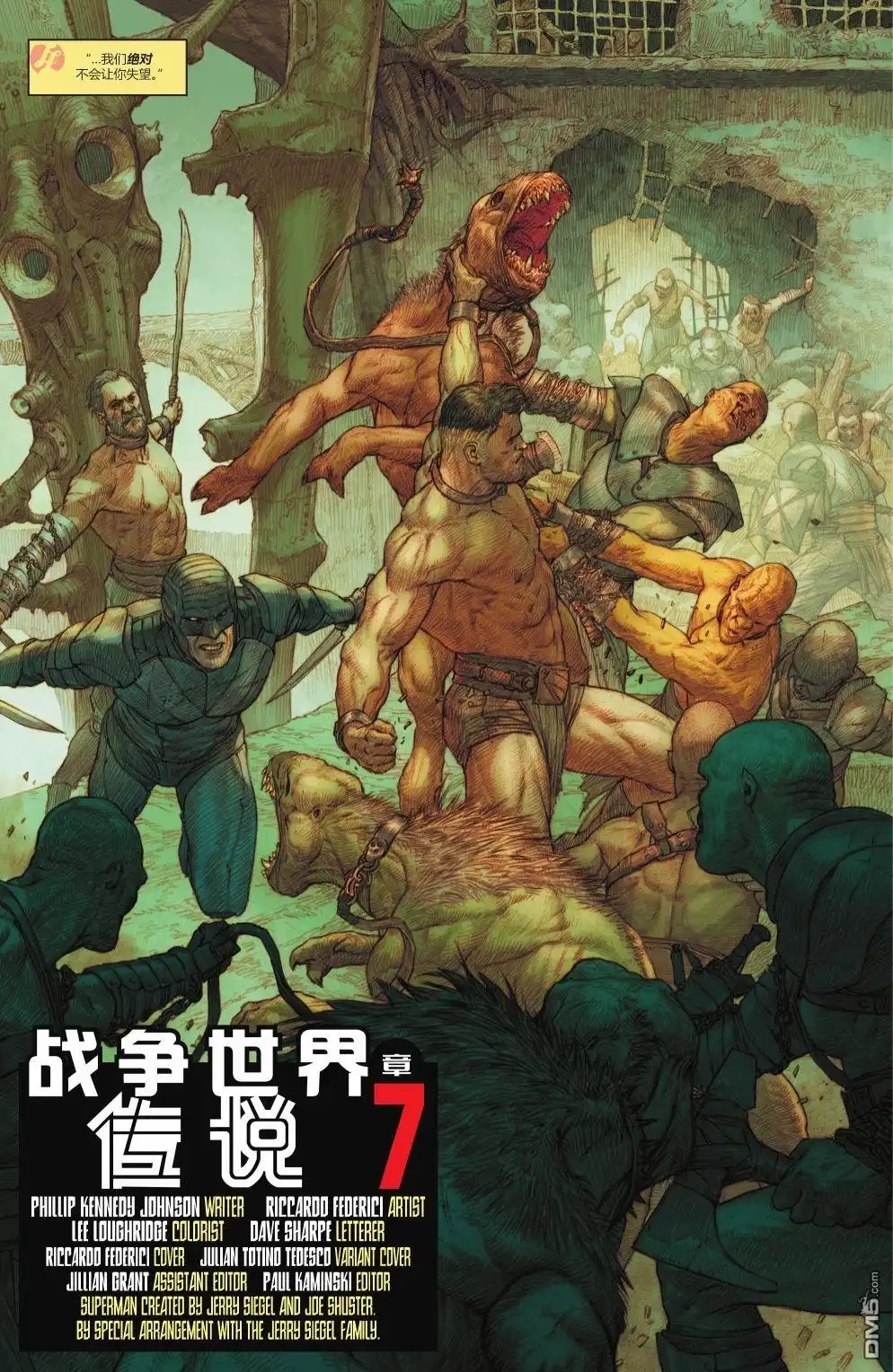 《动作漫画v1》第1042话 第4页