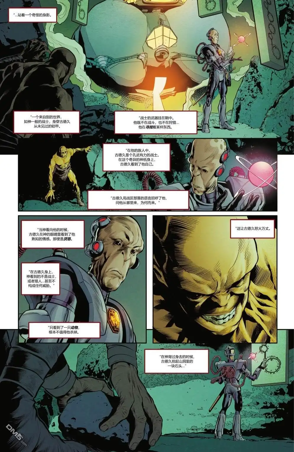 《动作漫画v1》第1043话 第25页
